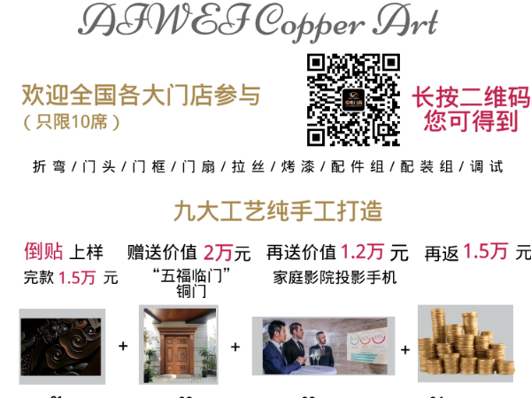 愛(ài)唯銅門(mén)為回饋新老客戶支持，雙12期間推出優(yōu)惠大酬賓活動(dòng)