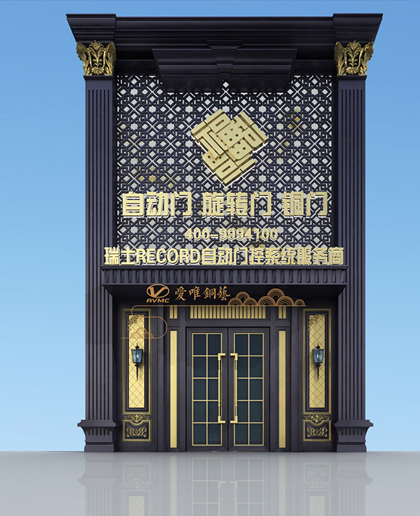 銅門(mén)